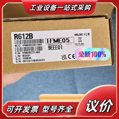 R612B 全新原装 议价