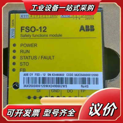 PLC通讯模块FSO-12 原装现货3AXD5000议价