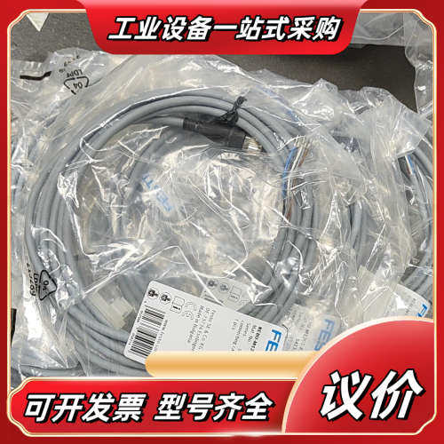 全新连接线NEBU-M12G5-K-52.5-LE5，议价