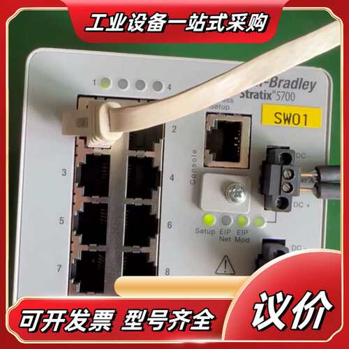 1783-BMS10CGN   Stratix®570议价