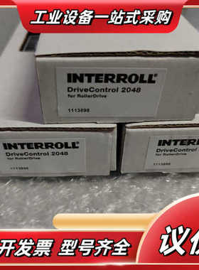 INTERROLL控制驱动DriveControl 2048议价