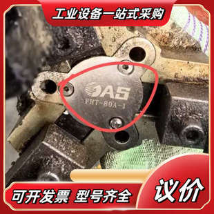 FHT 各个型号 80A 议价出 欢迎询价议价