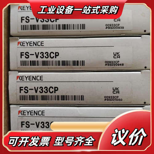 基恩士FS-V33CP光纤放大器，全新原装正品，盒码一致！配议价