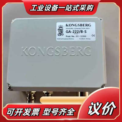 KONGSBERGGA-222/B-S转换器议价