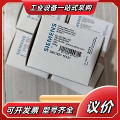 辅助触头3RH1921-1FA31，全新原装正品，议价