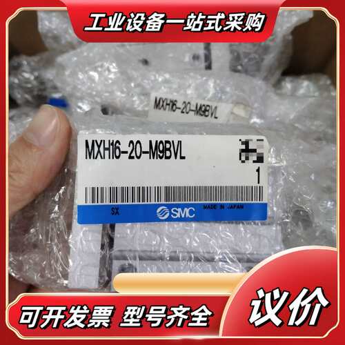 全新气缸MXH16-20-M9BVL议价