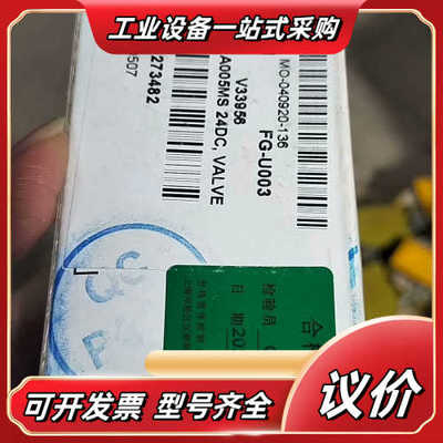 ASCO电磁阀SC8551A005MS  24DC,全新正品议价