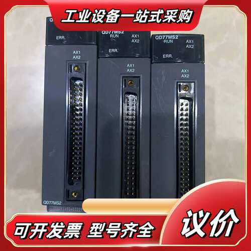 Q系列两轴定位模块QD77MS2议价