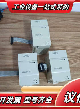 禾川扩展，HCA8-4TC议价
