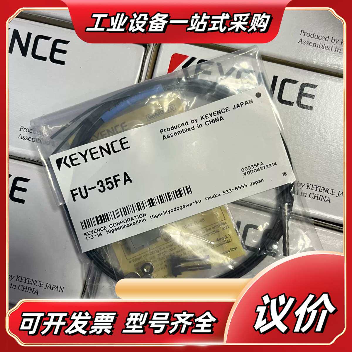 基恩士光纤传感器FU-35FA议价