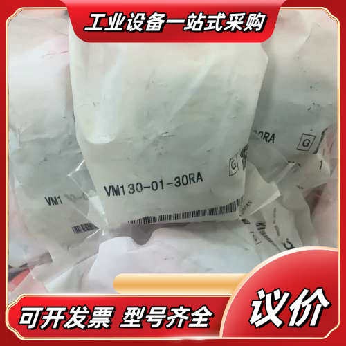 机械阀VM130-01-30RA全新 VM130-01议价