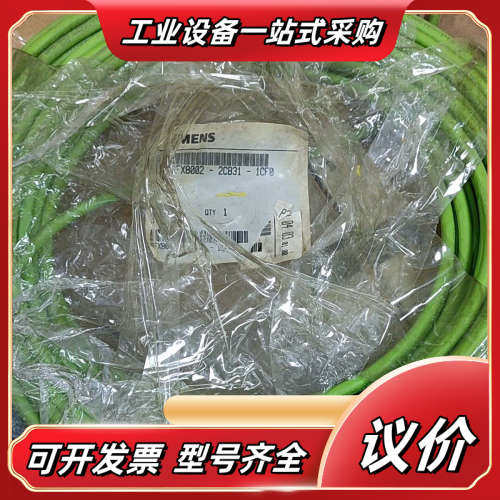全新线缆6FX8002-2CB31-1CF0议价