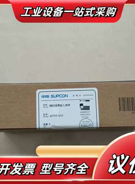 浙大中控 AI751模拟信号输入模块，图片实拍，的来！议价