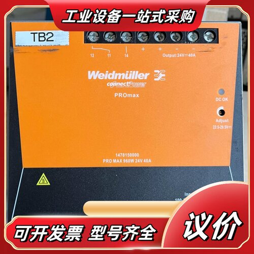德国魏德米勒导轨电源PRO MAX 960W 24V 40A议价