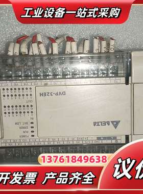 原装  DVPE32H PLC  成色如图，有轻微使议价