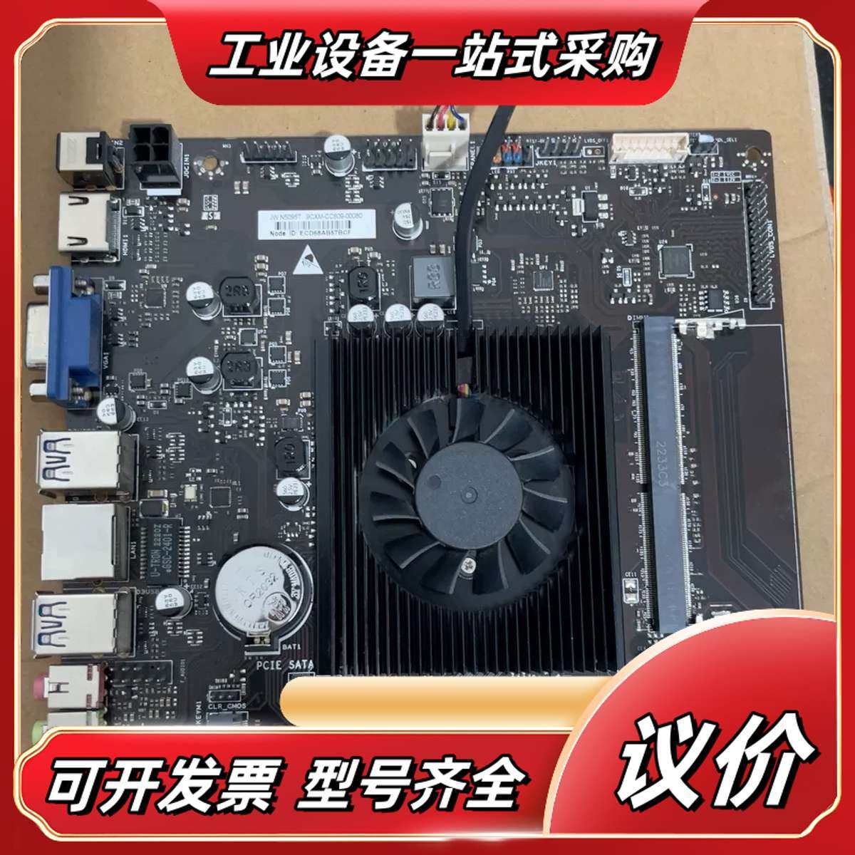JW杰微N5095T主板 17×17工控主板N5095处理器议价,3C数码配件,隔离器/耦合器,淘宝优惠券,粉丝福利购,淘宝优惠卷