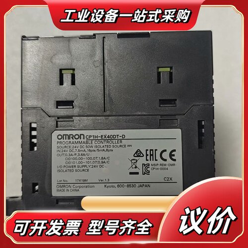 PLC控制器 CP1H-EX40DT-D，原装件，议价