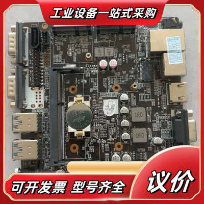 工控主板I5-5200U，全新17*17规格，板载CPU，接议价