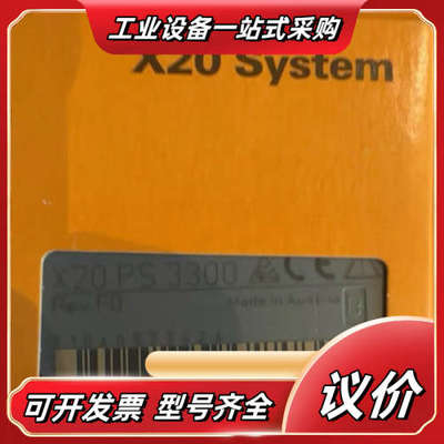 贝加莱总线电源模块 X20PS3300议价