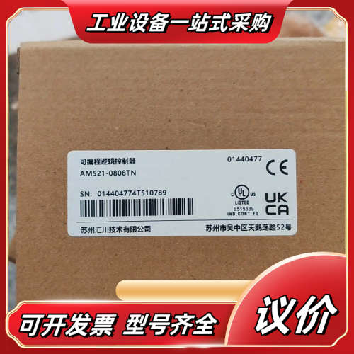 汇川AM521-0808TN  全新原装正品,盒码一致,需要议价