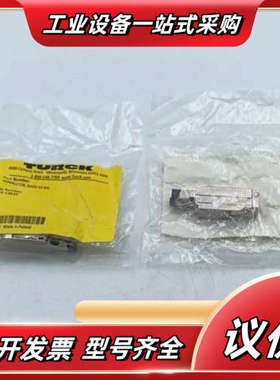 U2-13637图尔克TURCK RJ45连接器，波兰原产。议价