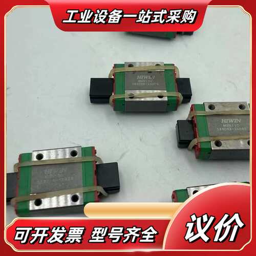 上银 HIWN MGW12HC MGW12C MGN12C议价