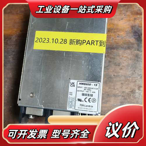 HWS600-15  TDK兰达开关电源15V 43A 60议价