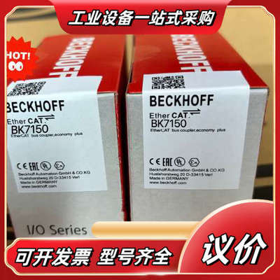 BK7150 倍福主机 原装正品 议价 齐全 链接实物拍议价