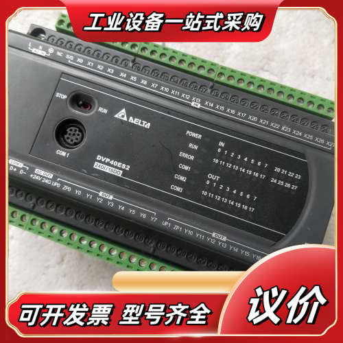 DVP40ES200T PLC  功能正常  年议价