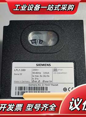 点火控制器，LFL1.333，Serie 02，德国原议价