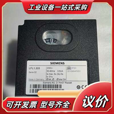 点火控制器，LFL1.333，Serie 02，德国原议价