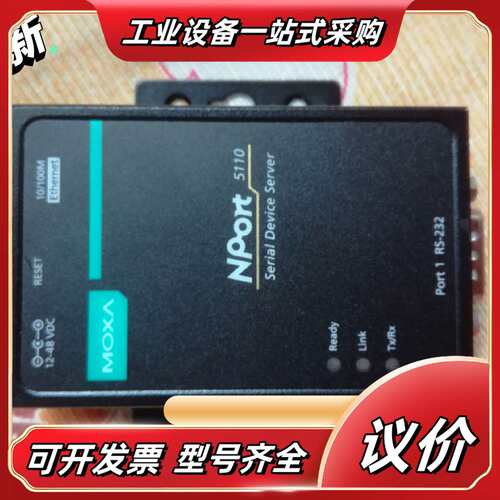 MOXA 5110 串口网络服务器，功能正常，保证原装正品，议价