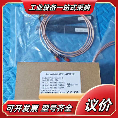 工业无线网桥CPE-2458-AC-S-I议价