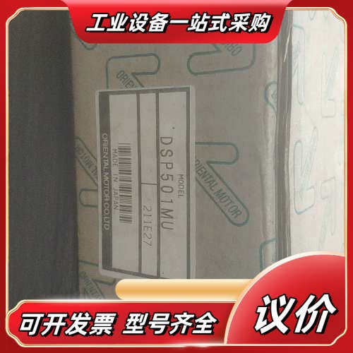 全新东方调速器DSP501MU议价