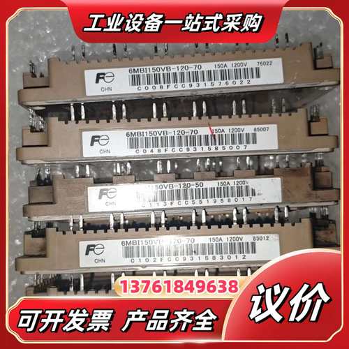 IGBT模块6MBI150VB-120-70，150A议价