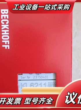 倍福KL6211-0011 AS-i主终端，带电源触点，38议价