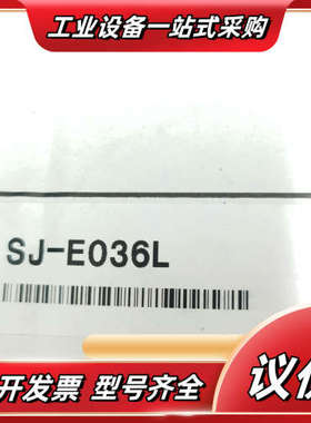 SJ-E036L SJ-H060A 基恩士议价