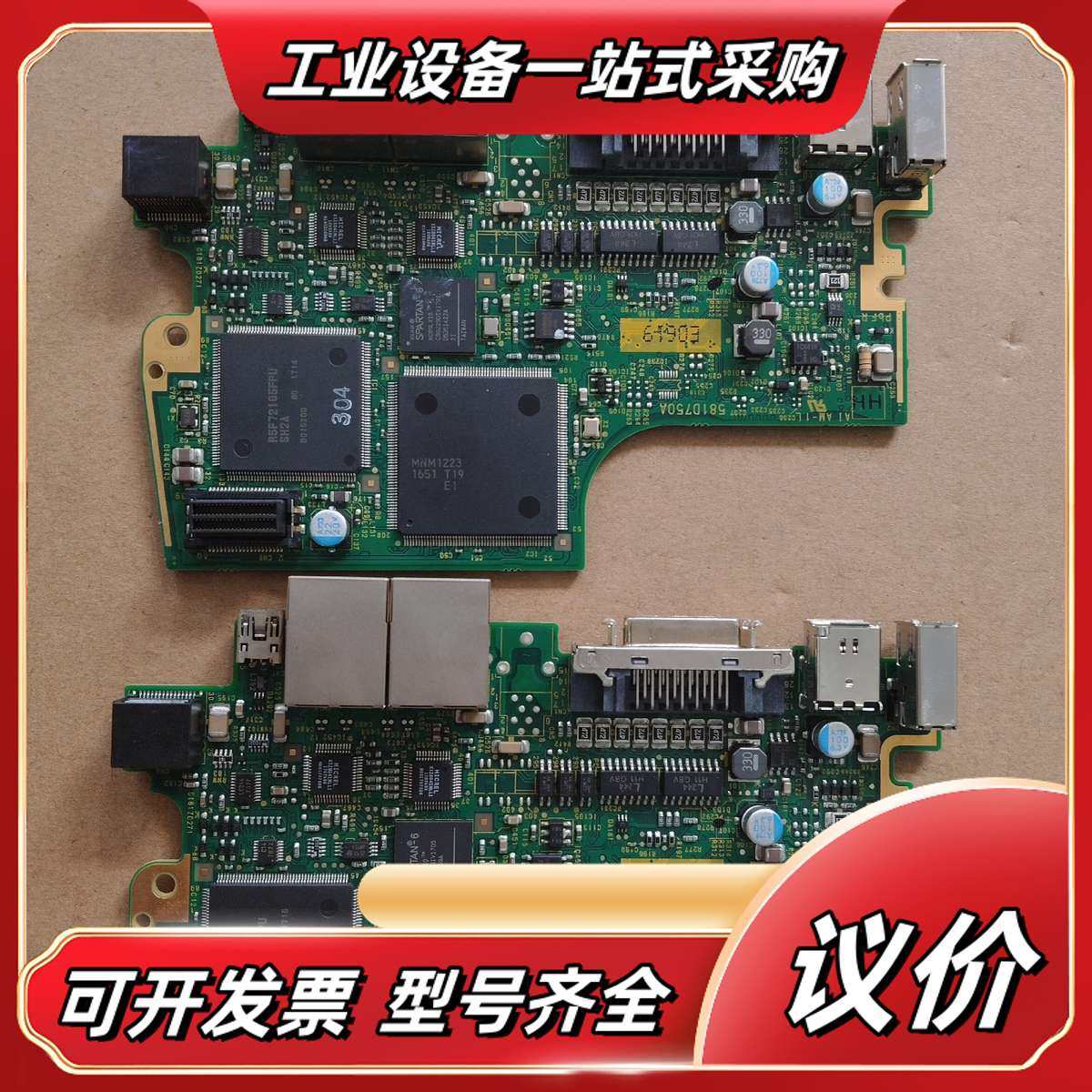 单主板出售：R5F72165FPU/581D750A，分议价,3C数码配件,隔离器/耦合器,淘宝优惠券,粉丝福利购,淘宝优惠卷