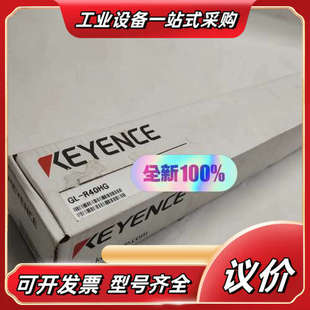 正品 全新原装 议价 R40HG安全光栅 KEYENCE基恩士GL