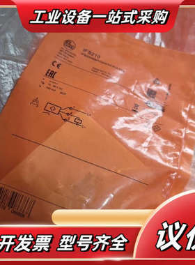 德国IFM易福门IFS210全新原装M12电感式接近开关传感议价