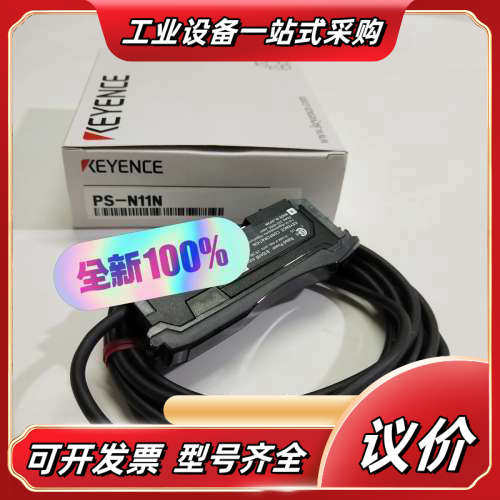KEYENCE基恩士PS-N11N放大器单 电缆型 全新原议价,3C数码配件,隔离器/耦合器,淘宝优惠券,粉丝福利购,淘宝优惠卷