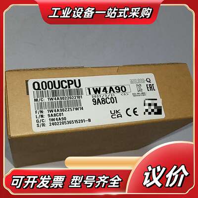 PLC Q00UCPU 全新，图片就是实物，盒码一议价