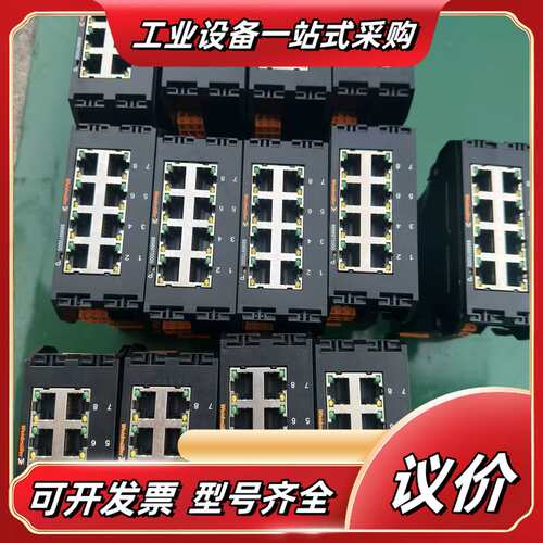 Weidmuller魏德米勒IE-SW8-WAVE，8口百兆议价
