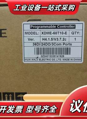 信捷XDME-60T10-E，全新原装正品，。双网口高议价