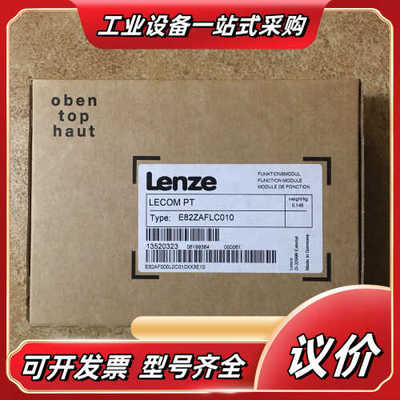 E82ZAFLC010 伦茨变频器接口模块，全新，标价议价