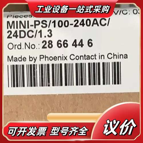 2866446 菲尼克斯电源 - MINI-PS-100-2议价