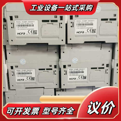 禾川PLC HCA8P-32X32YT，精品，成色漂亮，议价