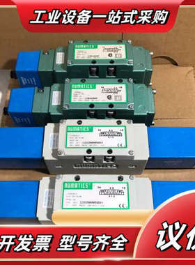 NUMATICS电磁阀 123BA400MP 数量2、1议价