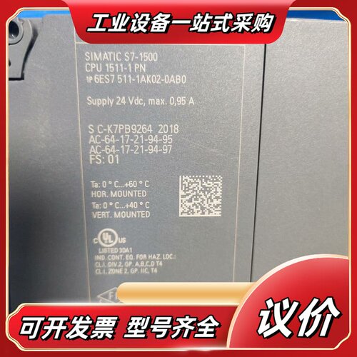 S7-1500 CPU 1511-1 PN议价