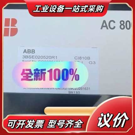 CI810B  3BSE020520R1 全新原装议价